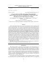 Научная статья на тему 'EVALUATION OF THE ANTIOXIDANT PROPERTIES AND GC-MSD ANALYSIS OF COMMERCIAL ESSENTIAL OILS FROM PLANTS OF THE LAMIACEAE FAMILY'