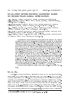 Научная статья на тему 'Evaluation of the docking algorithm based on tensor train global pptimization'