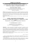 Научная статья на тему 'EVALUATION OF THE EFFECTIVENESS OF CATARACT PHACOEMULSIFICATION IN PATIENTS OVER 65 YEARS OF AGE'