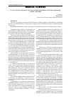 Научная статья на тему 'EVALUATION OF THE EFFECTIVENESS OF KINESIOTHERAPY METHODS IN PRIMARY SCHOOL CHILDREN'