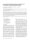 Научная статья на тему 'EVALUATION OF THE EFFECTIVENESS OF SCAFFOLDS BASED ON HYALURONIC ACID GLYCIDYL METHACRYLATE AS A POSSIBLE PLATFORM FOR BRAIN TREATMENT'