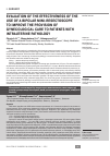 Научная статья на тему 'EVALUATION OF THE EFFECTIVENESS OF THE USE OF A BIPOLAR MINI-RESECTOSCOPE TO IMPROVE THE PROVISION OF GYNECOLOGICAL CARE TO PATIENTS WITH INTRAUTERINE PATHOLOGY'