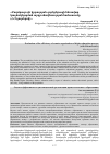Научная статья на тему 'Բարձրագույն կրթության գործընթացի հեռավար կազմակերպման արդյունավետության նահատումը (ՀՀ նյութերով)'