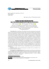 Научная статья на тему 'EVALUATION OF THE EMISSION OF PETROLEUM PRODUCTS DURING THE DISPOSAL OF CONTAMINATED POLYETHYLENE CANS'