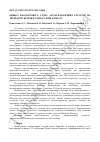 Научная статья на тему 'Evaluation of the environmental status of agricultural resources in the territory of ukraine under conditions of climate change'