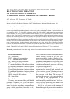 Научная статья на тему 'Evaluation of the Features of Microcirculatory Reactions under the Action of Dinitrosyl Iron Complexes in the Norm and on the Model of Thermal Trauma'