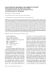 Научная статья на тему 'Evaluation of the Impact of Cadmium Chloride and Lead Acetate on the Lung Tissue of Albino Female Rats by Physiological and Histological Methods'