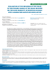 Научная статья на тему 'EVALUATION OF THE INFLUENCE OF THE VALUE OF THE DYNAMIC RANGE OF THE RADIO RECEIVER ON THE NOISE IMMUNITY OF RECEIVING SIGNALS WITH QUADRATURE AMPLITUDE MODULATION'