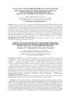 Научная статья на тему 'EVALUATION OF THE LIPID PEROXIDATION SYSTEM AND THE ANTIOXIDANT SYSTEM OF THE BLOOD DURING SURGICAL INTERVENTIONS IN ENDOCRINE PRACTICE'