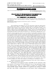 Научная статья на тему 'Evaluation of the measure of polymorphism information of genetic diversity'