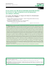 Научная статья на тему 'Evaluation of the mitochondria respirometric function in the conditions of pathologies of various geneses'