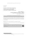 Научная статья на тему 'Evaluation of the Potential of Application of Clay from the Taryatsky Deposit in Wastewater Treatment from Basic Dyes'