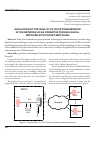 Научная статья на тему 'Evaluation of the quality of voice transmission in the network of an operative technological network with packet switching'