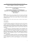 Научная статья на тему 'Evaluation of the resource potential of maritime container terminals of St. Petersburg and Leningrad Region'