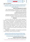 Научная статья на тему 'EVALUATION OF THE RESULTS OF SURGICAL PREPARATION OF ATROPHIC LATERAL LOWER JAW FOR PROSTHETICS WITH DENTAL IMPLANTS'