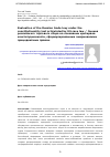 Научная статья на тему 'EVALUATION OF THE RUSSIAN TRADE LEVY UNDER THE CONSTITUTIONALITY TEST ARTICULATED BY US CASE LAW'