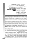 Научная статья на тему 'Evaluation of the seasonal dynamics of hydrochemical characteristics of water bodies of Khanty-Mansiysk district'