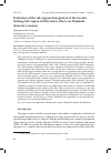 Научная статья на тему 'EVALUATION OF THE SUB-REGIONAL INTEGRATION OF THE GREATER MEKONG SUB-REGION (GMS) AND ITS EFFECTS ON THAILAND’S DOMESTIC ECONOMY'