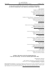 Научная статья на тему 'EVALUATION OF THE TRACTION QUALITY OF THE PATH PROFILE ON SECTION MAROKAND - KATTAKURGAN WITH DIESEL TRACTION'