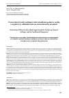 Научная статья на тему 'Evaluation of water quality which supply sprinkler systems in terms of its impact on the condition of equipment'