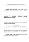 Научная статья на тему 'Evaluation test of delivery of health care to country and urban population by average medical personnel'