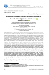 Научная статья на тему 'EVALUATIVE LANGUAGE IN ARABIC ACADEMIC DISCOURSE'