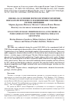 Научная статья на тему 'Evalution of basic morphological and chemical indicators of new selected Virginia tobacco genotypes'