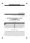 Научная статья на тему 'Евангелическо-лютеранская община в Азербайджане: ретроспективный анализ'