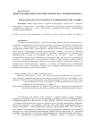 Научная статья на тему 'Евангельский сюжет в поэтике творчества С. Кржижановского'