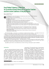 Научная статья на тему 'Event-Related Telemetry of Heart Rate for Personalized Remote Monitoring of Cognitive Functions and Stress under Conditions of Everyday Activity'