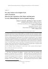 Научная статья на тему 'Everyday culture in the original novel and its translation (based on the translations of the Master and Margarita novel by Mikhail Bulgakov into the Spanish language)'