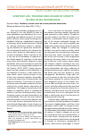 Научная статья на тему 'EVERYDAY LIFE, TOURISM AND LEISURE OF STREETS IN PAULICEIAS DESVARIADAS EDUARDO YáZIGI. COTIDIANO, TURISMO E LAZER DE RUA NAS PAULICEIAS DESVARIADAS. BIBLIOTECA NACIONAL, SAO PAULO 2015, 137 P.)'