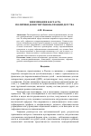 Научная статья на тему 'Эвфемизация как часть политики деинституционализации детства'