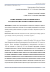 Научная статья на тему 'Евгений Геннадьевич Тоскин о реставрации объектов культурного наследия и особенностях сибирской архитектуры'