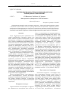 Научная статья на тему 'Эвгленовые водоросли водоемов и водотоков заповедника «Керженский»'