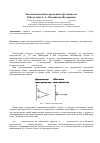 Научная статья на тему 'Евклидовоподобное временное пространство'