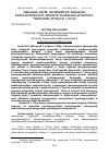 Научная статья на тему 'ՀԱՅԿԱԿԱՆ ՀԱՐՑԻ ՎԵՐԱԲԱՑՈՒՄԸ. ՀԱՅԿԱԿԱՆ ԲԱՐԵՆՈՐՈԳՈՒՄՆԵՐԻ ԾՐԱԳԻՐԸ ՀՈՎՀԱՆՆԵՍ ԱՐՇԱՐՈՒՆԻ ՊԱՏՐԻԱՐՔԻ ՕՐՈՔ (1911-1913)'