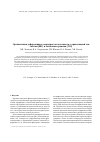 Научная статья на тему 'Evolution of deformation in nickel single crystals with the compression axis orientation [001] and lateral faces {110}'