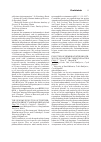 Научная статья на тему 'Evolution of heme biosynthesis pathway in algae with complex plastids'