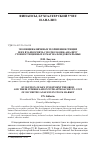 Научная статья на тему 'Evolution of key investment theories and their interrelation With approaches to cost of securities analysis in stock Market'