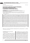 Научная статья на тему 'Evolution of multiple-access networks - cellular and non-cellular - in historical perspective. Part 1'