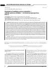 Научная статья на тему 'Evolution of multiple-access networks - cellular and non-cellular - in historical perspective. Part 3'