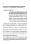 Научная статья на тему 'EVOLUTION OF PLASTIC DEFORMATION AND TEMPERATURE AT THE REFLECTION OF A SHOCK PULSE FROM SUPERFICIES WITH A NANORELIEF OR WITH SUPPLIED NANOPARTICLES'