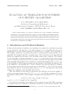 Научная статья на тему 'Evolution of templates for synthesis of scientific algorithms'