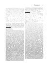 Научная статья на тему 'Evolution of the mitochondrial proteome, from the large-scale patterns to the nitty-gritty details'