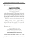 Научная статья на тему 'EVOLUTION OF TRIBOLOGICAL PROPERTIES OF THE COMPOSITE COATINGS ON AMG3 ALUMINUM ALLOY DURING THE ATMOSPHERIC EXPOSURE'