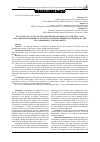 Научная статья на тему 'EVOLUTION OF VALUES OF THE GROWTH TRANSFORMING FACTOR BETA-1 AND INFLAMMATORY MARKERS IN PATIENTS WITH OSTEOARTHRITIS DEPENDING ON THE AGE COMORBIDITY AND TREATMENT'