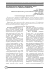 Научная статья на тему 'EVOLUTION PRIORITIES OF ORGANIZATIONAL TUITION FORMS OF MATHEMATICS IN TECHNICAL UNIVERSITIES'