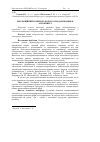 Научная статья на тему 'Evolutionary development of business forms in agribusiness'