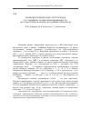 Научная статья на тему 'Эволюции термической структуры вод на Самбийско-Куршской возвышенности (Юго-Восточная Балтика) по данным термокосы'